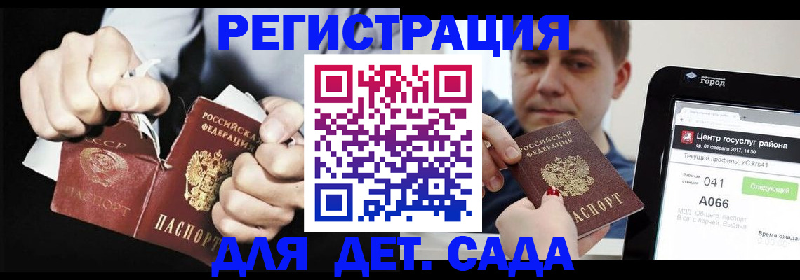 временная регистрация гарантия в Азнакаево