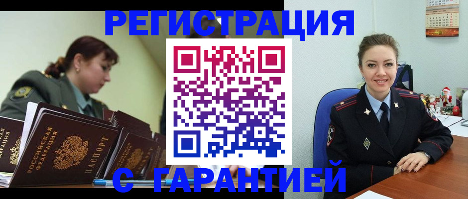 пропишу в квартире в Азнакаево