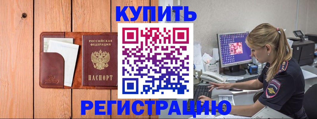 временная регистрация в Азнакаево